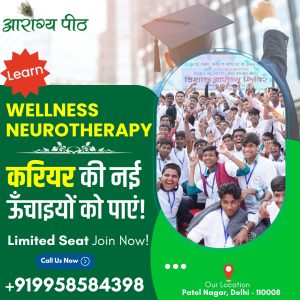 Read more about the article Best Neurotherapy Training Centre in Vrindavan