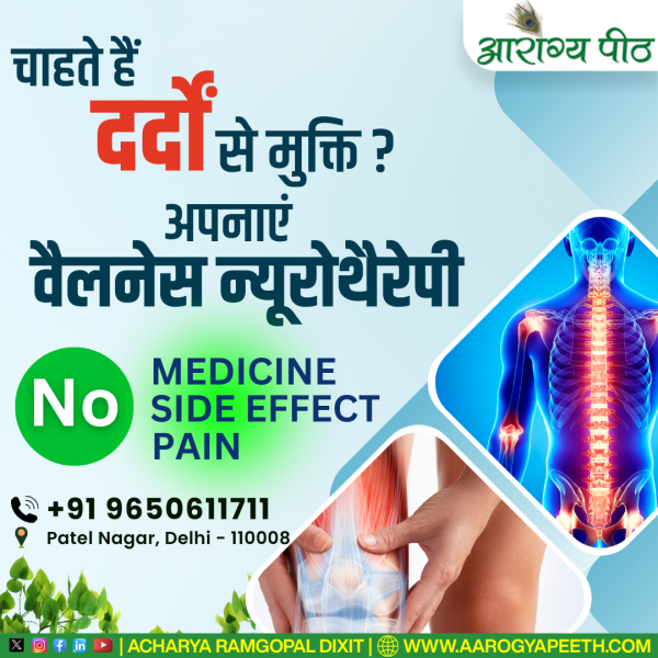 You are currently viewing Best Neurotherapy Treatment Centre in Noida