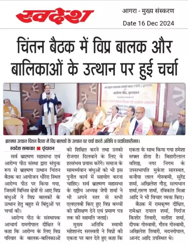 vrindavan-event-news-1